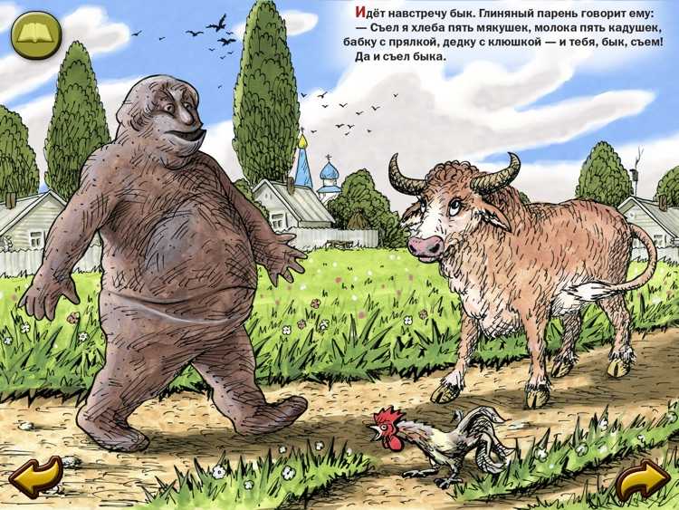Краткое содержание хитрая наука русская народная сказка