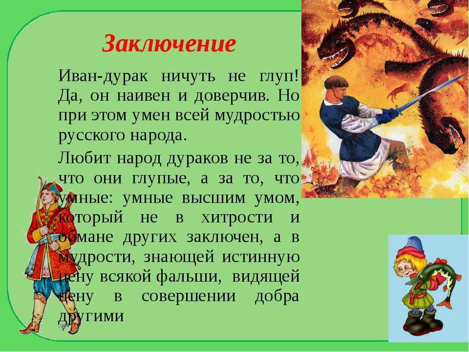 Дурак и береза