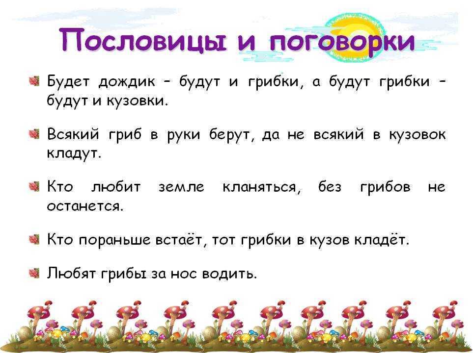 Загадки, пословицы, поговорки и стихи о дожде