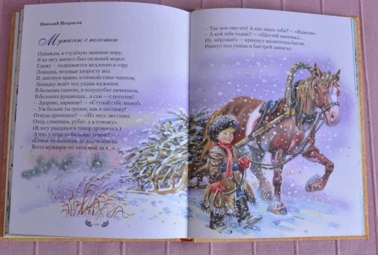 Творчество н.а. некрасова детям. русская природа в стихах