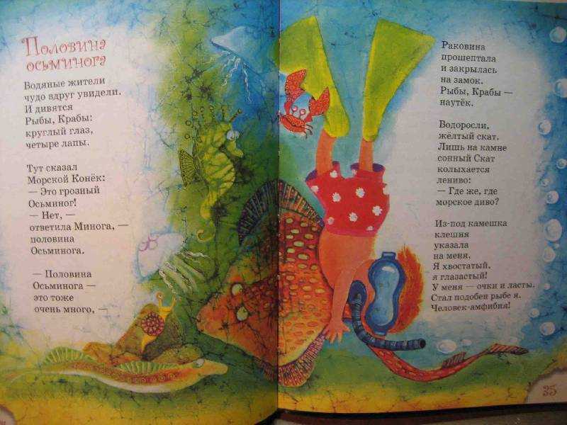 Генрих сапгир. сборник стихов детям читать онлайн