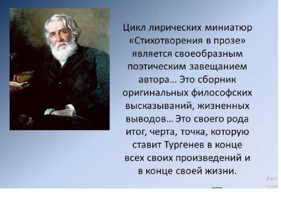 Стихотворения и.с. тургенева "собака", "воробей", "русский язык": анализ. стихотворение в прозе тургенева: список произведений
