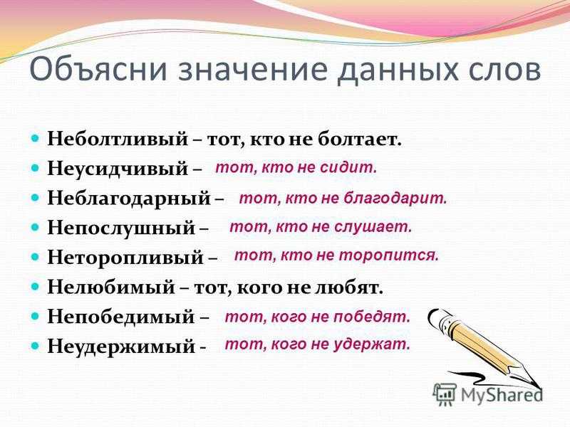 Презентация на тему задания по теме лексика 5-6 класс