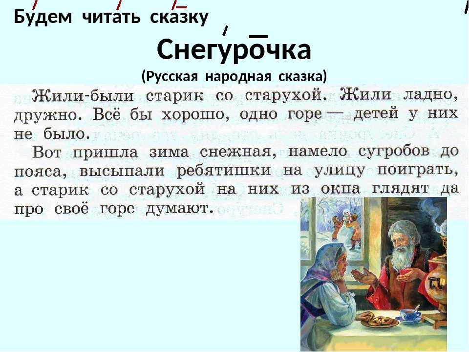 В. даль. девочка снегурочка |  умники и умницы