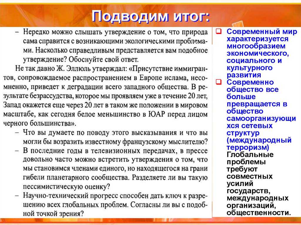 Сочинение егэ о техническом прогрессе. по тексту в. легасова » сочинения на разные темы