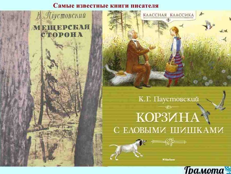 Осенние книги: чувствуем настроение осени - лебяженская библиотека им.в.в.бианки