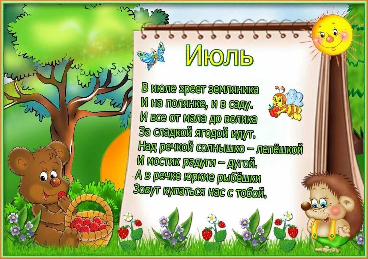 Про месяц июль - сенд ап