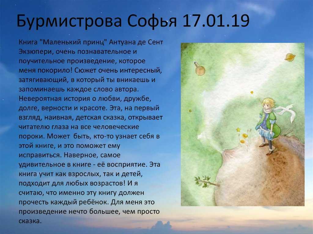 Сочинение-эссе по сказке-были платонова неизвестный цветок