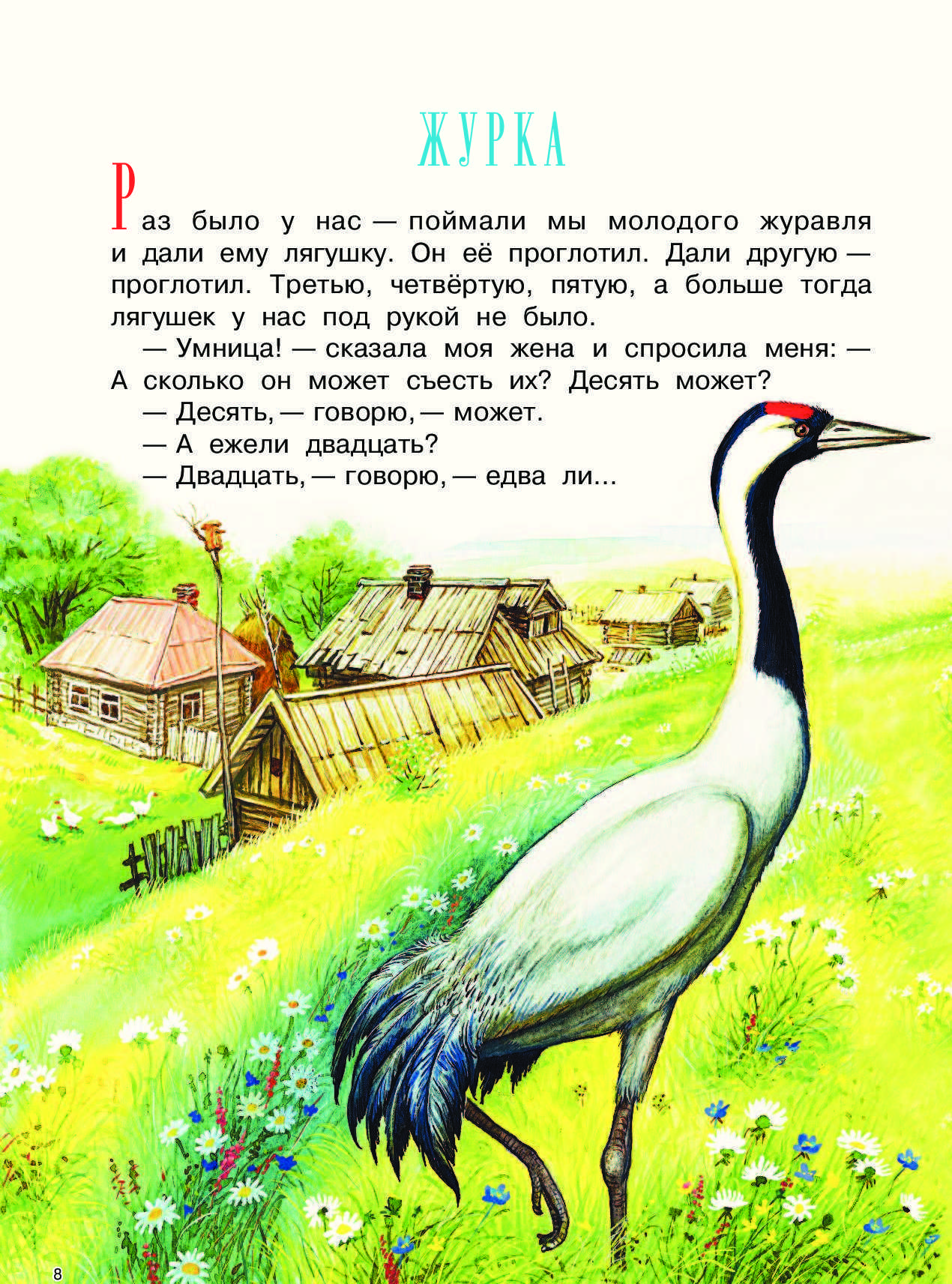 Рассказы о весне для 2 класса. пришвин