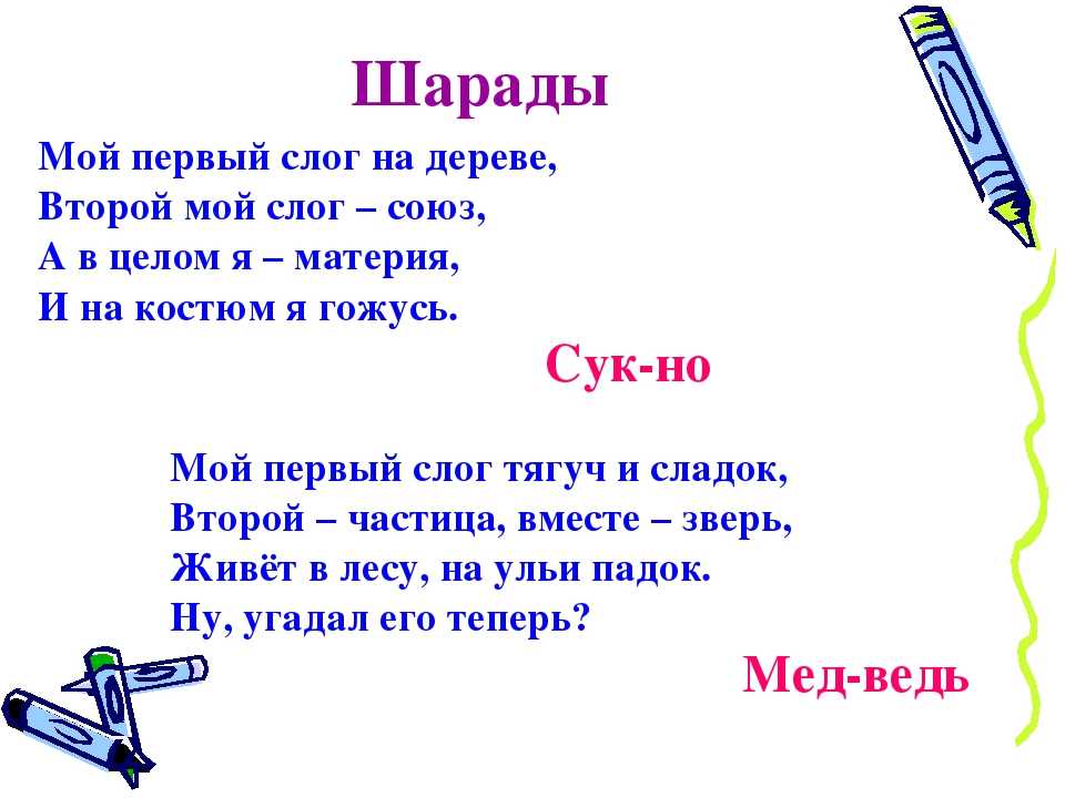 Реферат на тему: «мир фольклорного жанра -загадки»