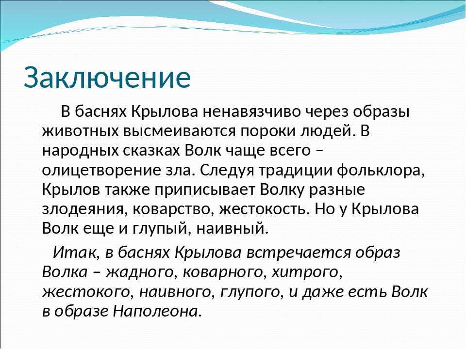 Ларчик - краткое содержание басни крылова - методический центр рязанской области