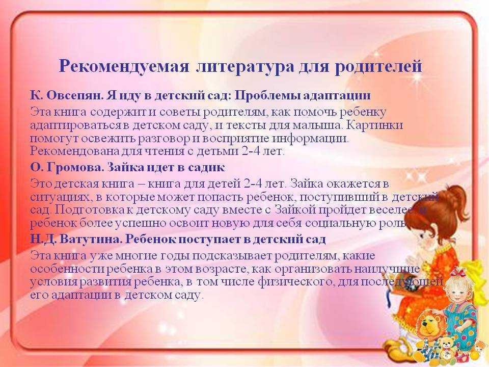 Сказка про детский сад для малышей — читать на сайте