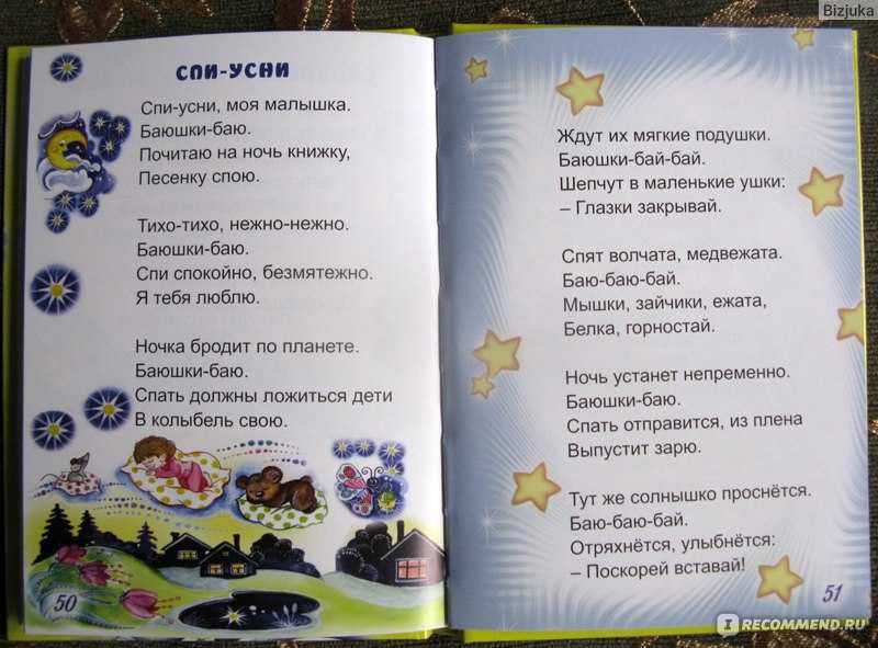 Сказка про "сонных" человечков,для деток,которых спать не уложить...
