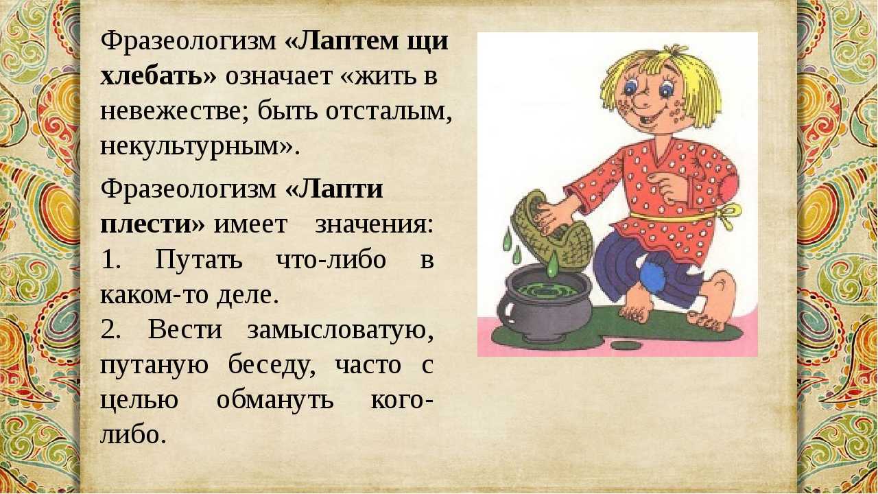 Где щи, там и нас ищи где щи, там и нас ищи - 7 культур