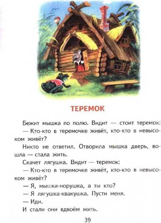 Сказка лиса и журавль. русская народная сказка ~ я happy мама