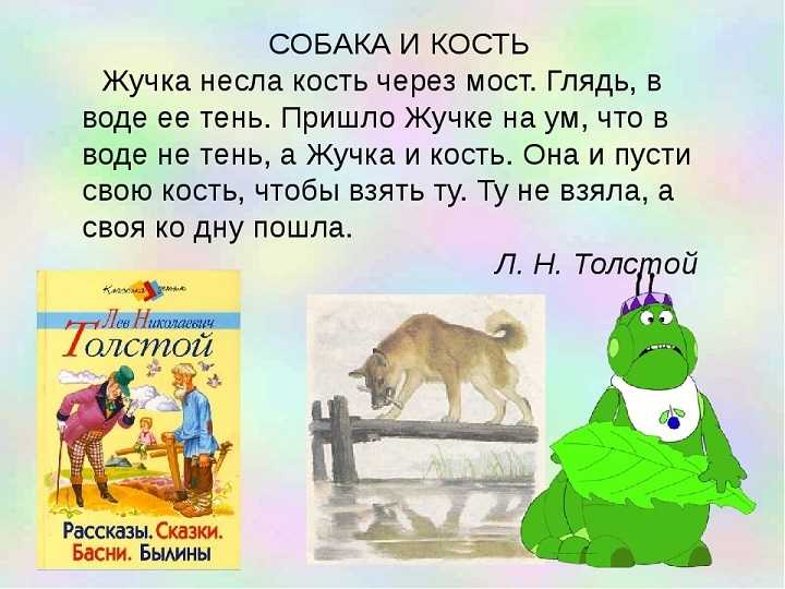 Короткие и легкие басни крылова, которые быстро учатся для детей и взрослых, 1-6 класса | читать и учить басни крылова