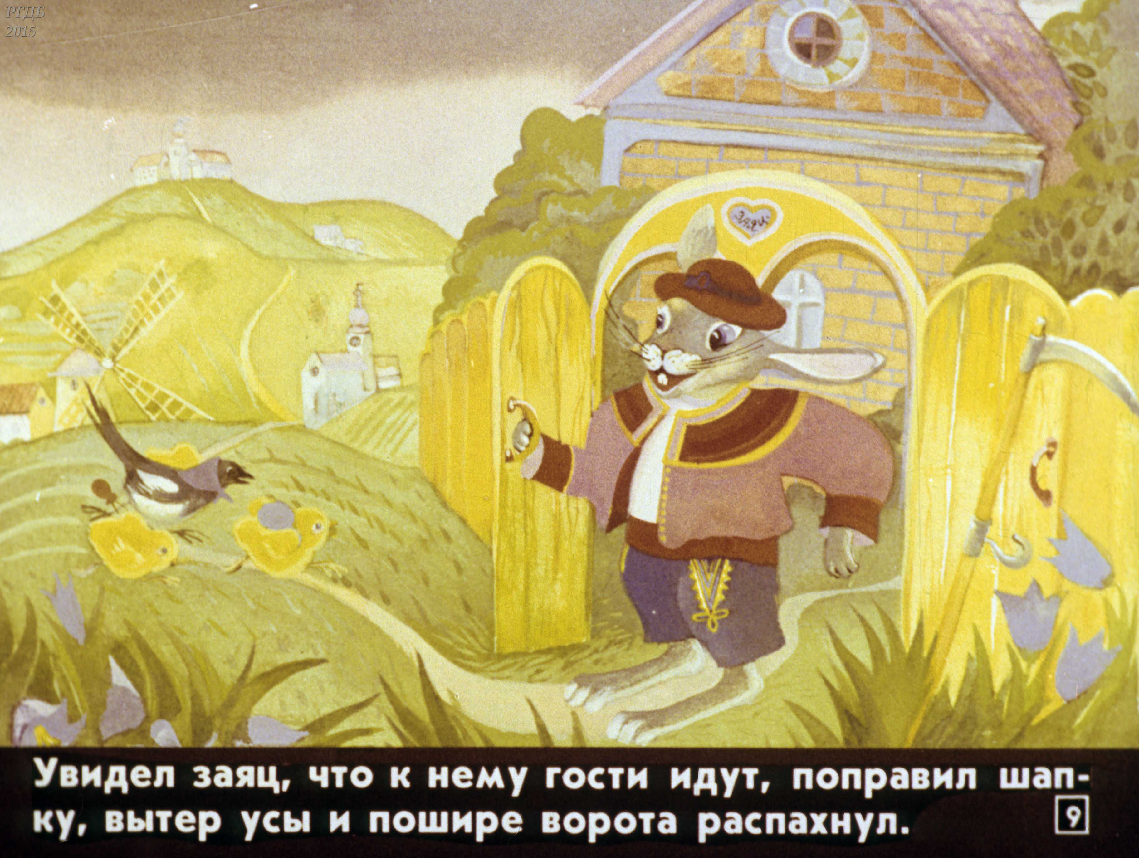 Конспект образовательной деятельности по чтению сказки «у солнышка в гостях»