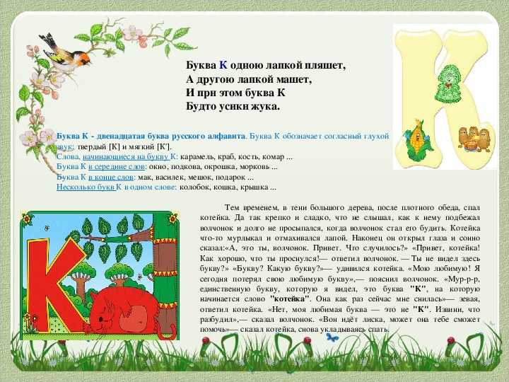 Конспект занятия «знакомство с буквой л». воспитателям детских садов, школьным учителям и педагогам - маам.ру