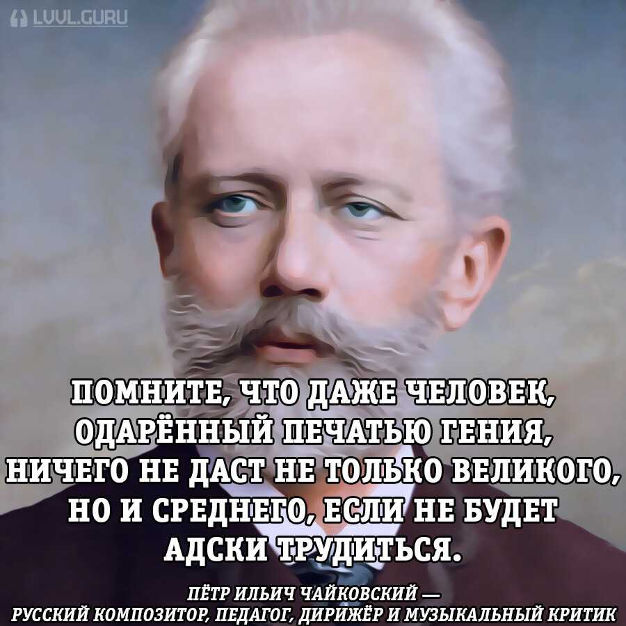 Цитаты о талантливых детях. афоризмы и цитаты про талант высказывания о таланте