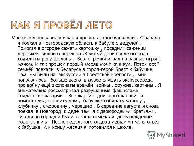 Красивые, короткие, душевные и смешные стихи про лето