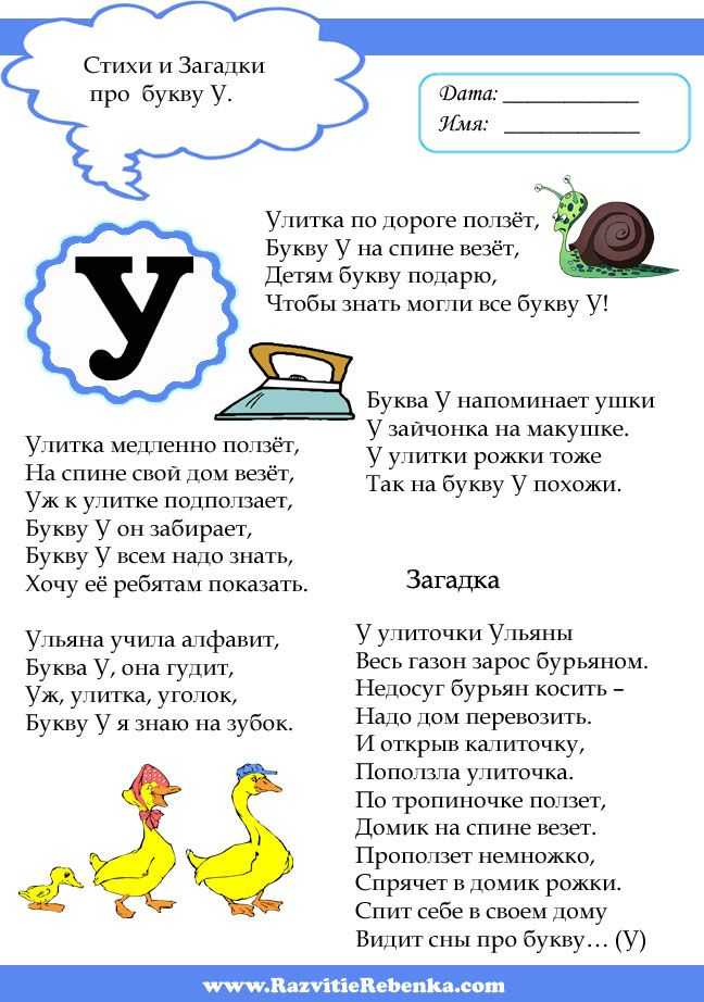 Словотворие литературное творчество увлекательная история про букву у  все слова на букву у бумага
