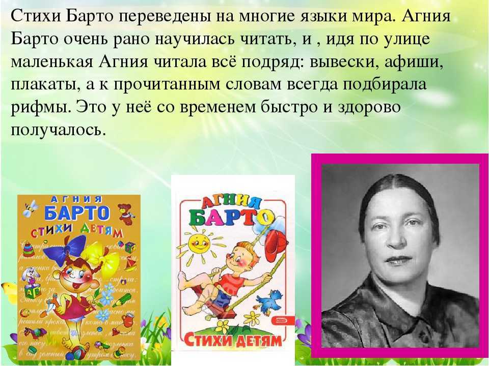Читательский дневник «мы с тамарой» агнии барто