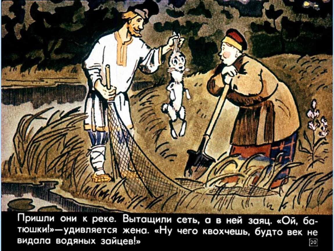 Русские народные сказки — эпос или дурь?
