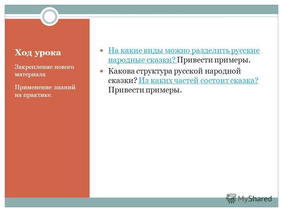 Русская народная сказка как проводник культуры в сердце ребёнка