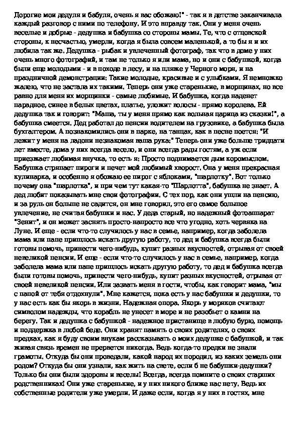 Стихи про бабушку
