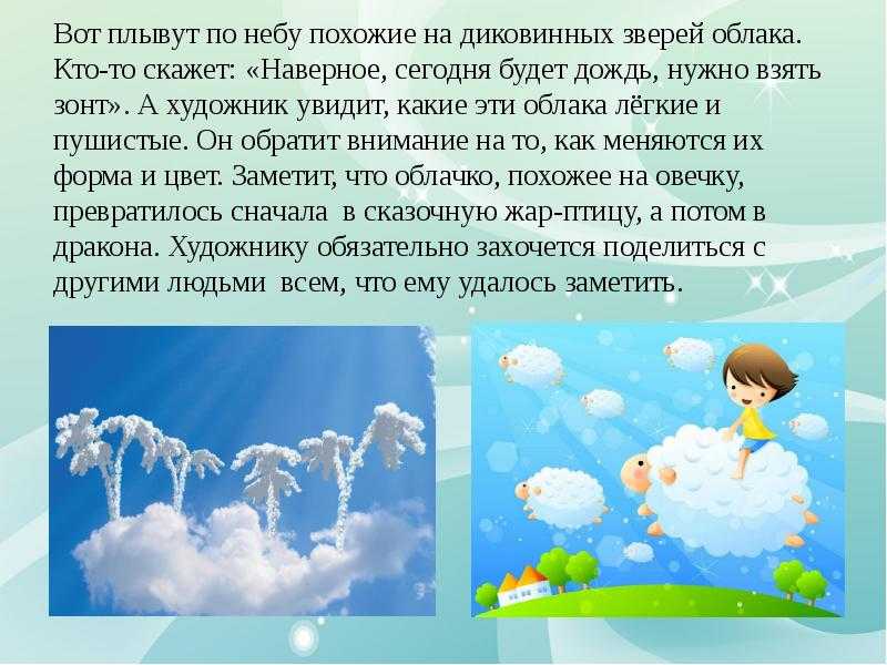Презентация на тему: "облака выполнила: чурина надежда александровна воспитатель детского сада 3 п.г.т. нижний одес.". скачать бесплатно и без регистрации.