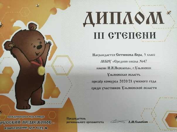 Русский медвежонок 2-3 класс 2021/2022 ответы на вопросы