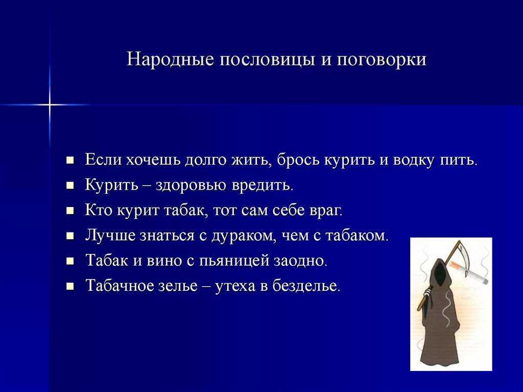 Пословицы и поговорки: алкоголизм, пьянство, нетрезвость