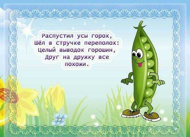 Эта сказка про царя Гороха в давние времена родилась, в средние времена записывалась, а в наши дни рассказывалась Без сказок жить скучно Надо обязательно,