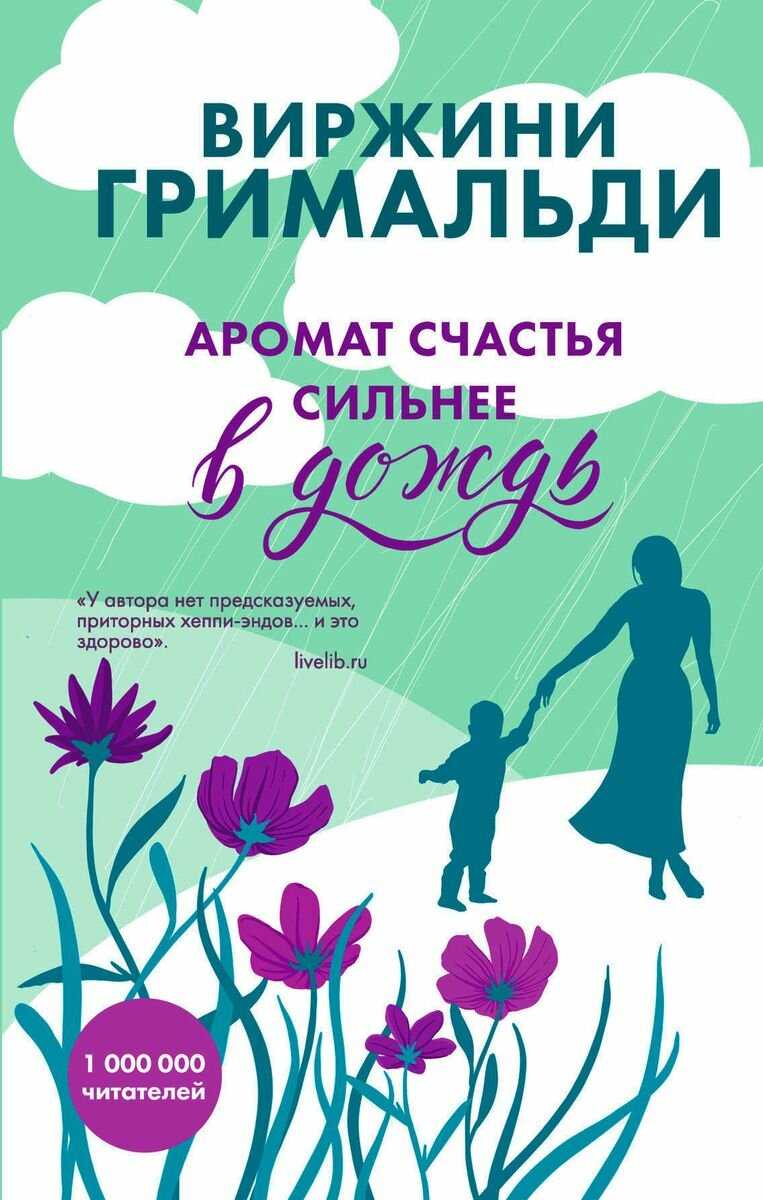 Осеева валентина рассказ «хорошее»