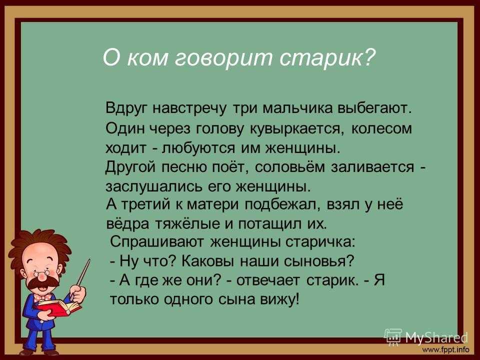 Презентация на тему "викторина для знатоков творчества в.осеевой" по литературе для 3 класса