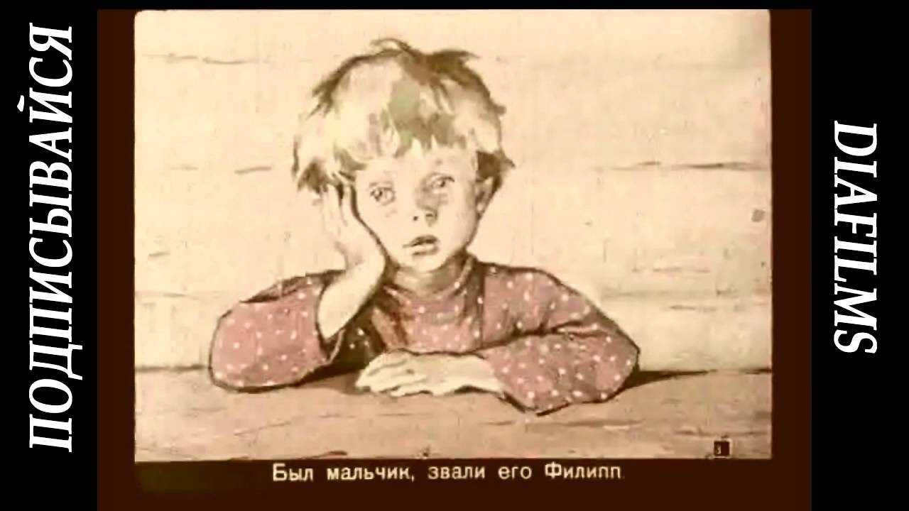 Толстой «филипок»