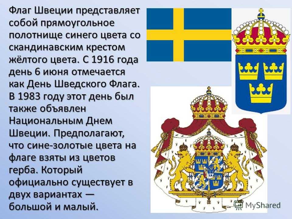 Страны северной европы ️ географическое положение, краткое описание