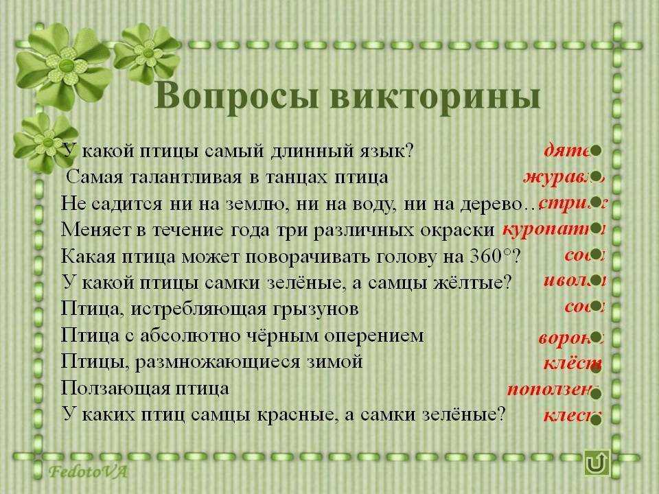 Загадка на тему 4 времени года: загадки про лето с ответами – всё о детях – беременность, воспитание, уроки для детей