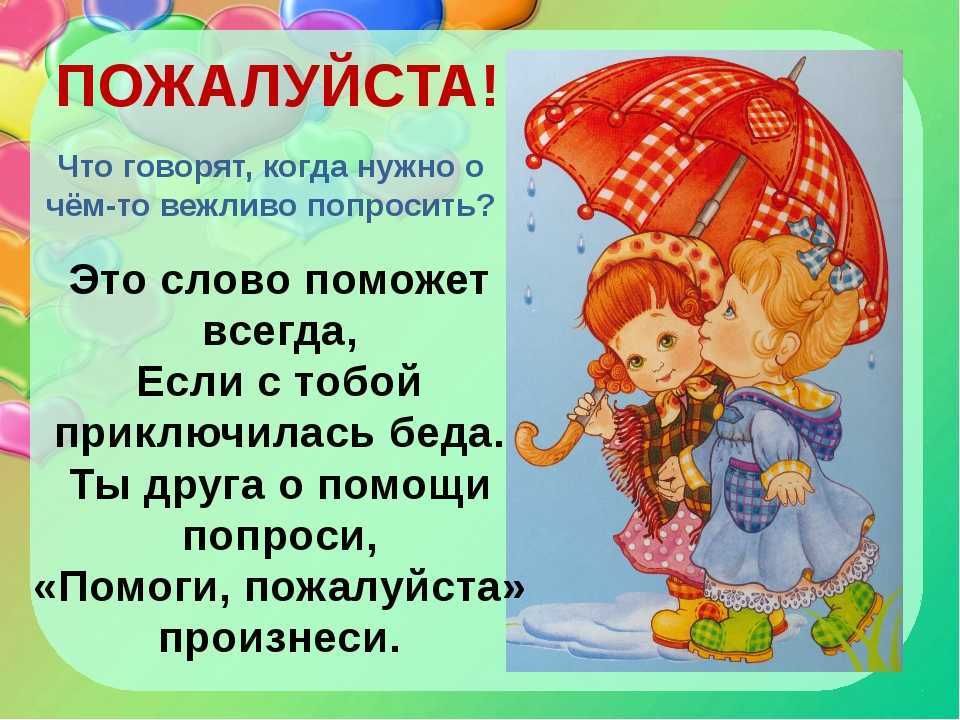 // шаблон контрольных кнопок роукс
?>
стихи про этикет