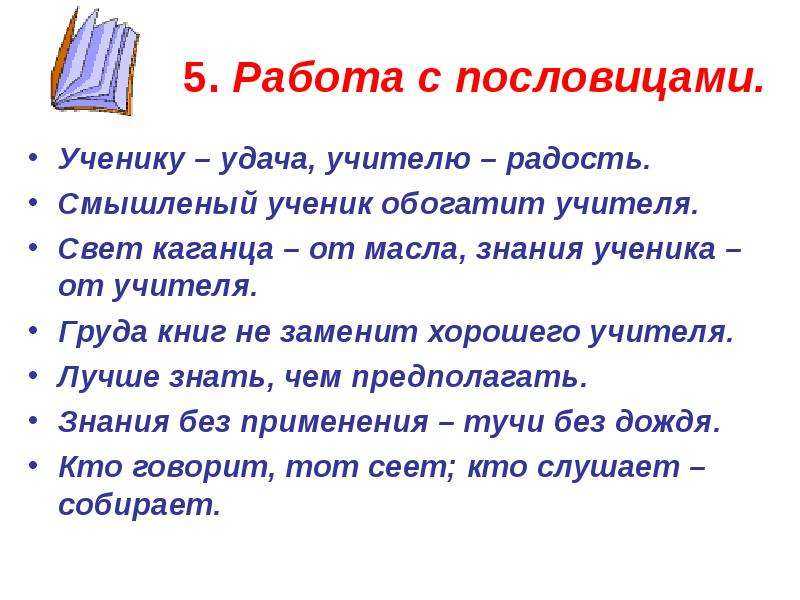 Пословицы о времени и его полезном использовании