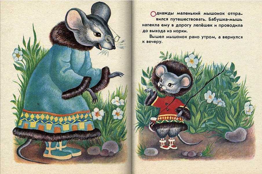 Сказки на ночь