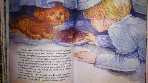 Ёлочная история