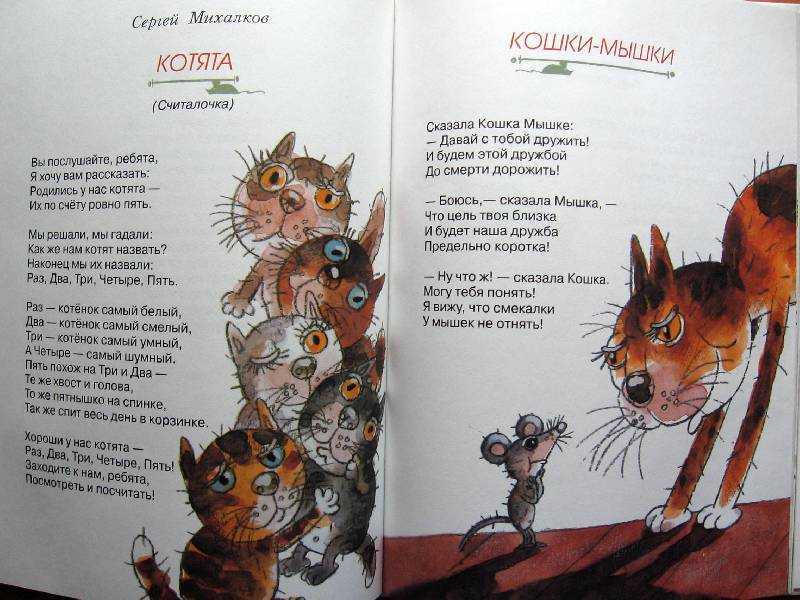 Аудиосказка котёнок шмяк на фабрике мороженного (слушать онлайн/скачать)