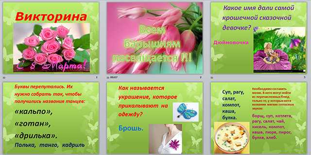 Викторина о красоте и косметике - pibarum.ru