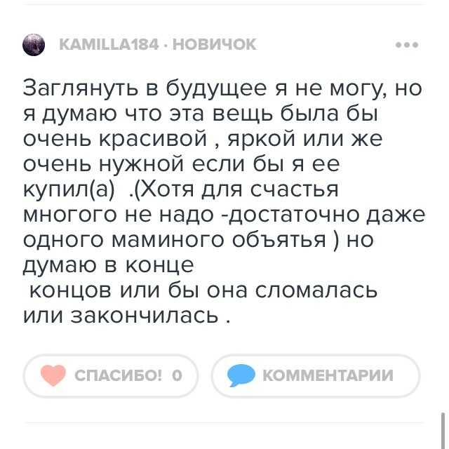 Однажды я шел по улице Вдруг начался сильный дождь Я решил укрыться от дождя и зашел в первую открытую дверь Каково же было моё удивление, когда