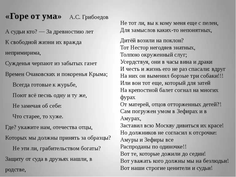 Осел и соловей - текст и анализ басни ивана крылова, главная идея