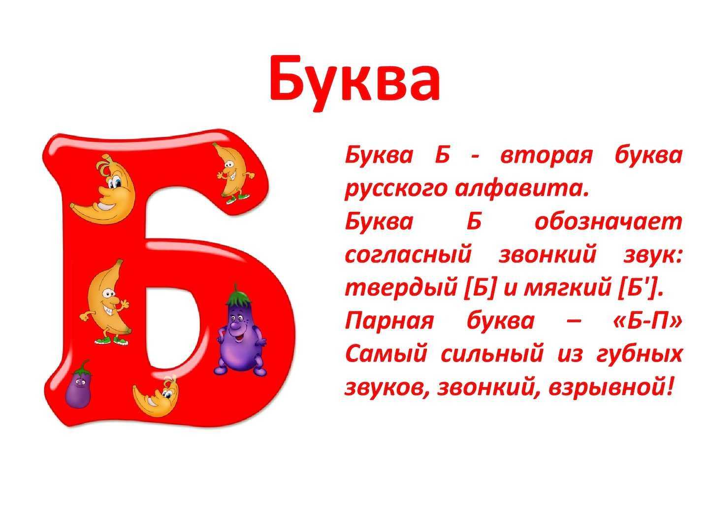 Прилагательные на все буквы алфавита