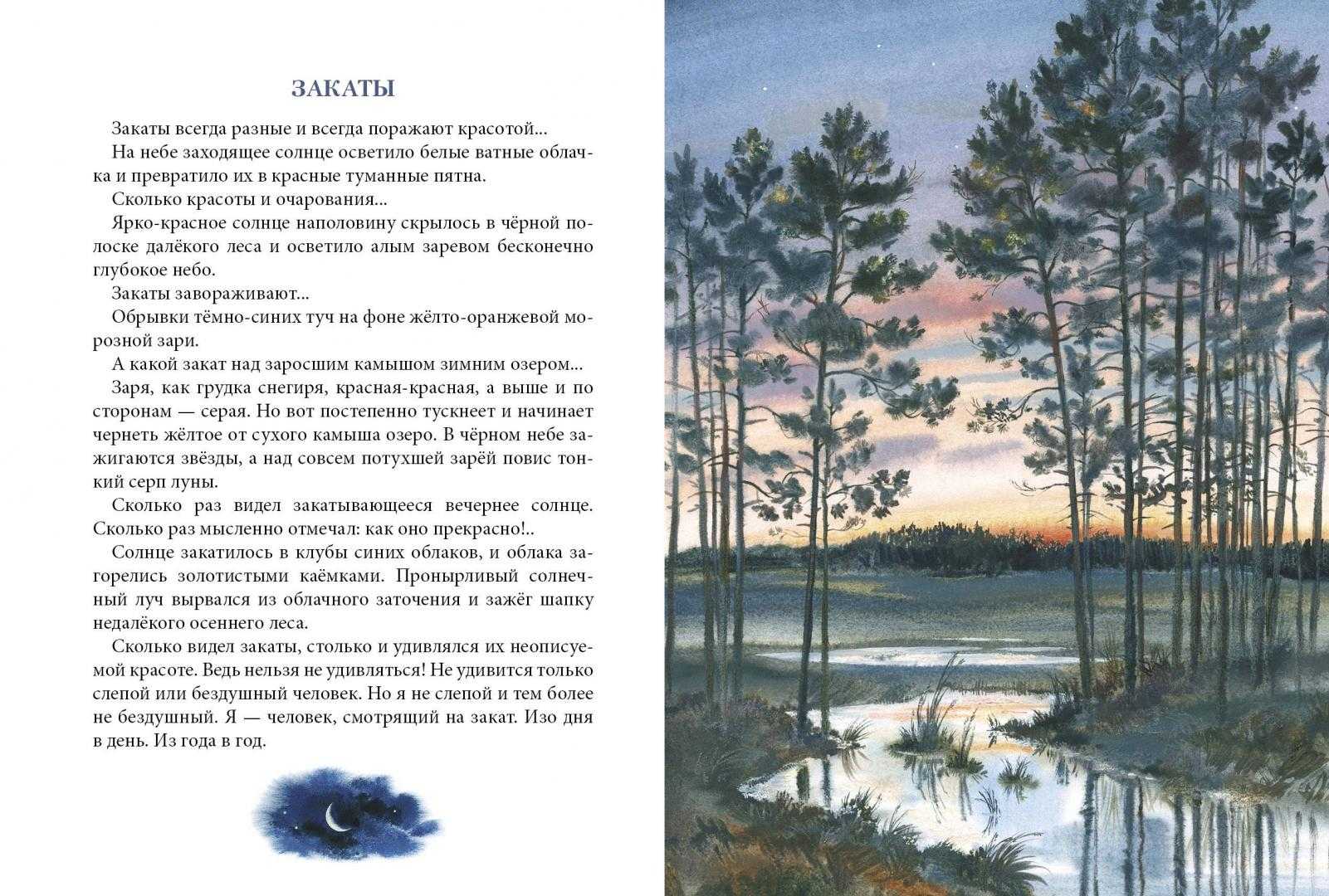 Краткое содержание скребицкий лесной прадедушка?срочно​ - узнавалка.про