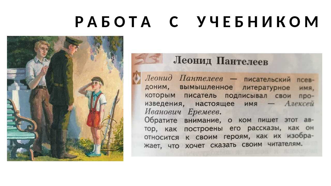 Краткое содержание рассказа «честное слово»: главная мысль произведения, анализ поведения персонажей