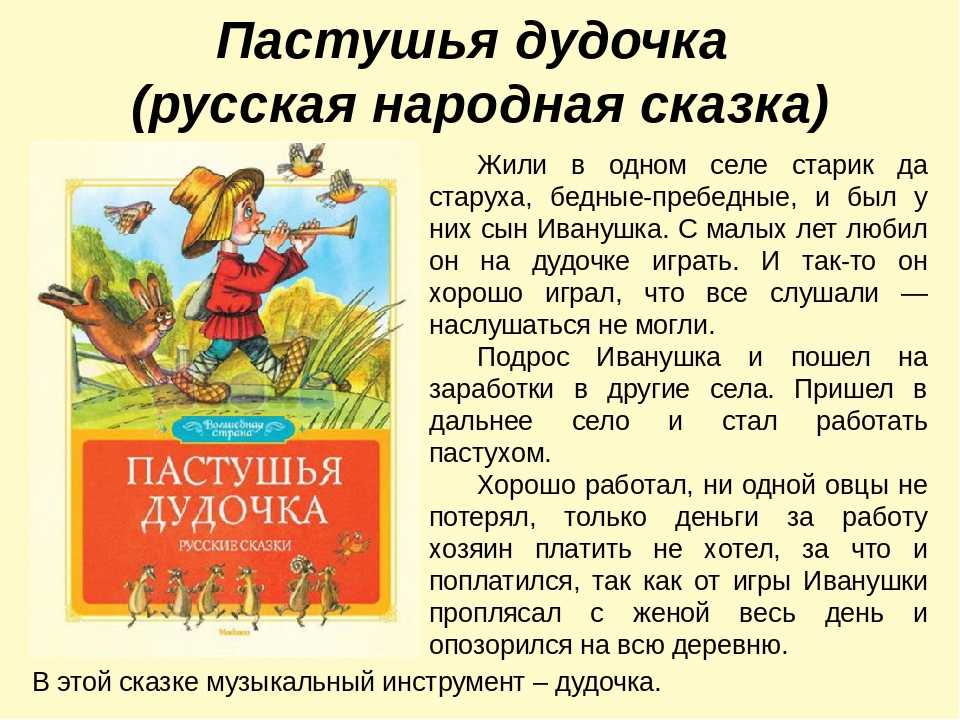 Краткое содержание жуковский сказка о царе берендее точный пересказ сюжета за 5 минут